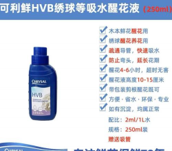 家庭养花用生根粉