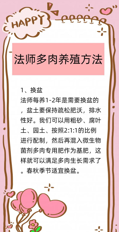 家庭养花用生根粉