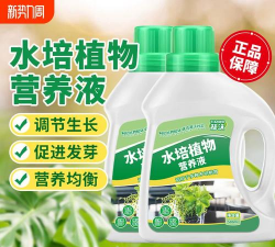 家庭养花用生根粉