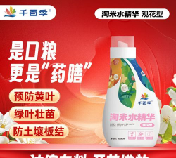 家庭养花用生根粉