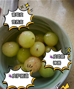 葡萄皮养花行吗