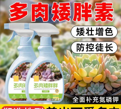 家庭养花用生根粉