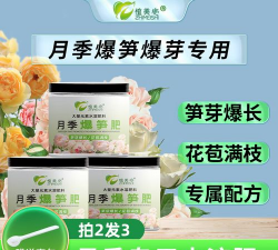 家庭养花用生根粉