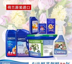 家庭养花用生根粉