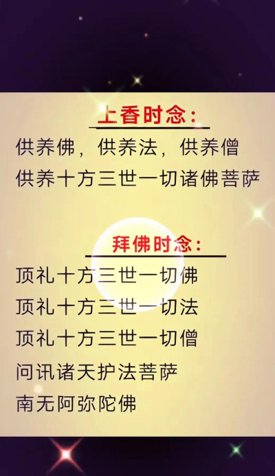 养纯佛需要注意什么
