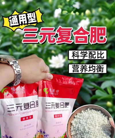 家庭养花用生根粉