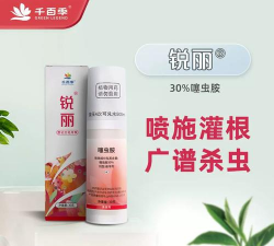 家庭养花用生根粉