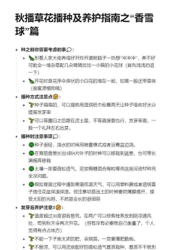 香雪球种植方法
