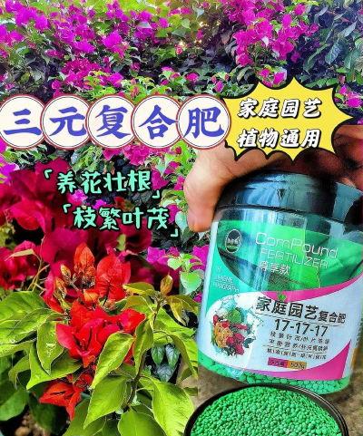 家庭养花用生根粉