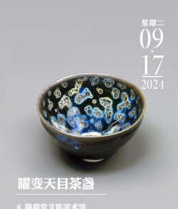 送朋友天目盏有什么寓意