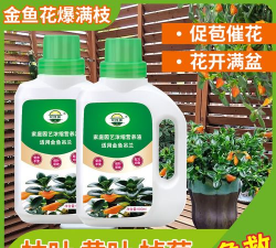 家庭养花用生根粉