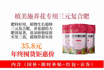 家庭养花用生根粉