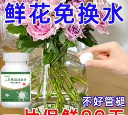 家庭养花用生根粉