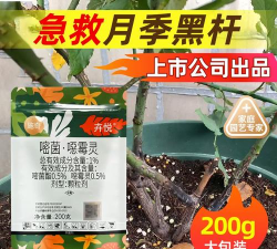 家庭养花用生根粉