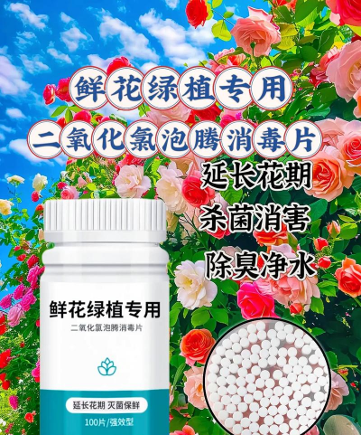 家庭养花用生根粉