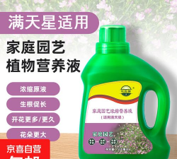 家庭养花用生根粉