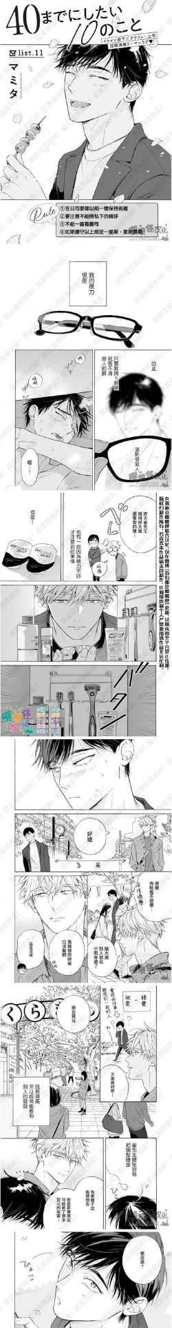 东京养花人起点