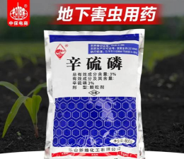 药材用什么农药