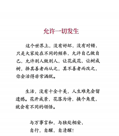 养花的启示 持之以恒