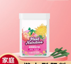 家庭养花用生根粉