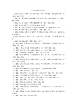 家庭养花用生根粉