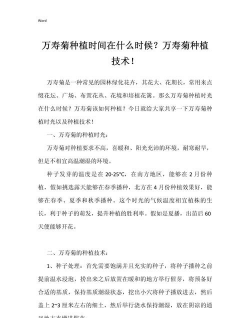 家庭养花用生根粉