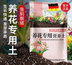 家庭养花用生根粉