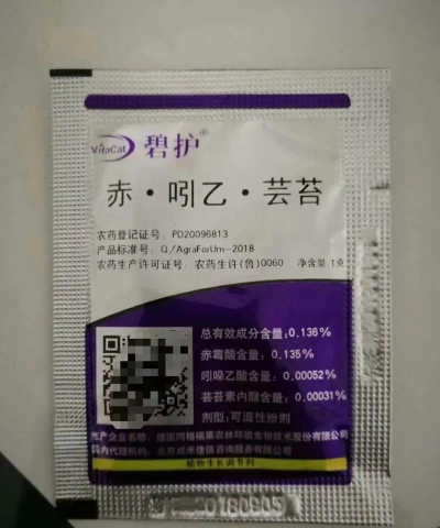 家庭养花用生根粉