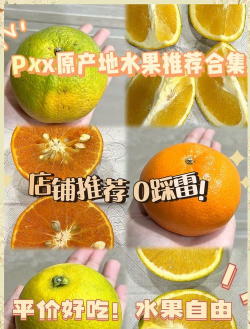 蜜桔、沃柑、皇帝柑、砂糖橘哪个更好吃