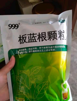 板蓝根颗粒养花行吗