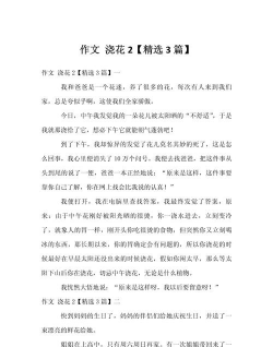 家庭养花用生根粉