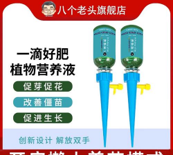 家庭养花用生根粉
