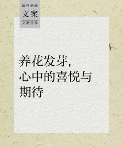 家庭养花用生根粉