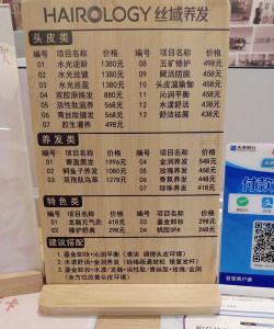 头发保养花费 头发保养花费