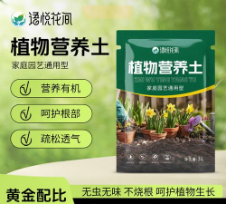 家庭养花用生根粉