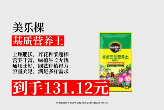 家庭养花用生根粉