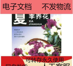 家庭养花用生根粉