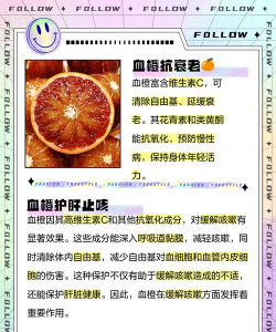 吃血橙有哪些好处、 血橙的功效与作用