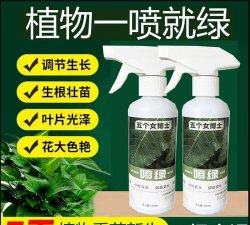 家庭养花用生根粉