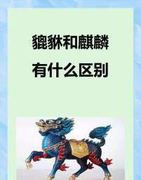 麒麟返祖怎么处理