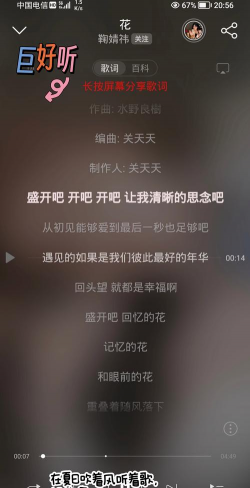 听歌养花的歌曲 听歌养花的歌曲