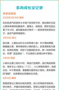 家庭养花用生根粉