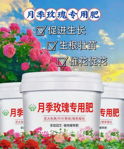 家庭养花用生根粉