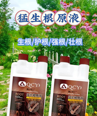 家庭养花用生根粉