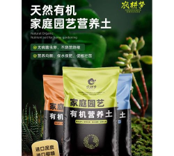 家庭养花用生根粉