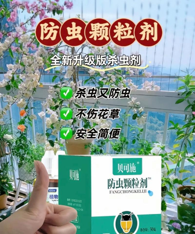 家庭养花用生根粉