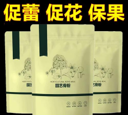 家庭养花用生根粉