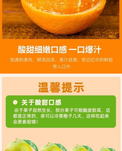 纽荷尔脐橙的优点缺点