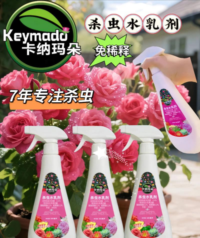 家庭养花用生根粉