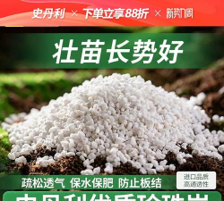 家庭养花用生根粉